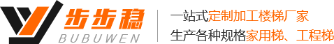 人字梯廠家