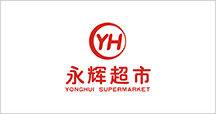 永輝超（chāo）市