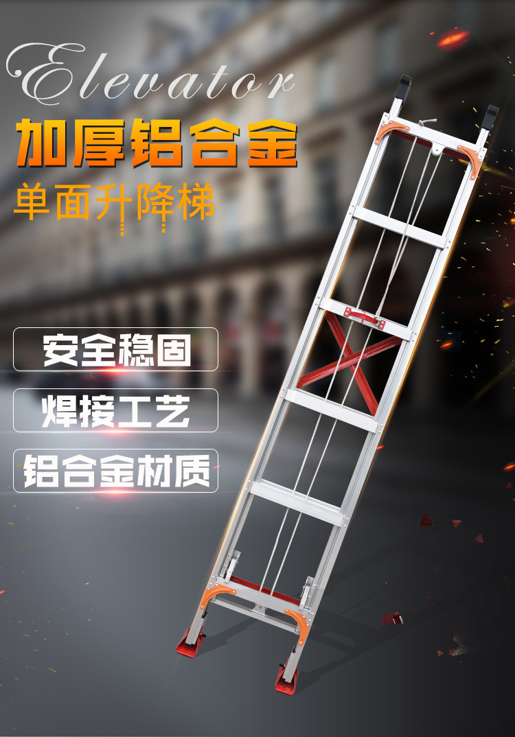 鋁合金家（jiā）用人字梯.jpg