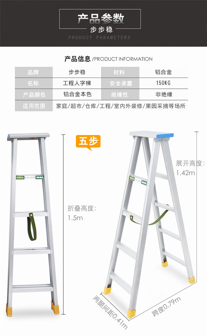 人字（zì）梯采購報價.jpg