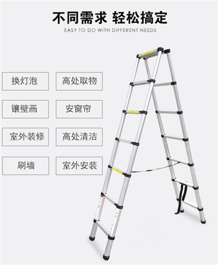 家用人字梯（tī）鋁製.png