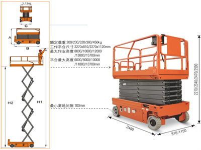 全自行式升降平台